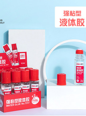 得力胶水办公液体胶海绵头红瓶高粘性胶水海报广告纸液体胶PVAL材质办公用品财务学生DIY用