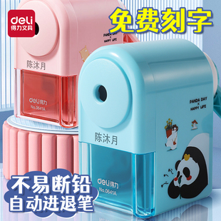 得力免费刻字手摇式卷笔刀自动进笔削笔机手摇卷笔刀儿童学生卡通可爱卷笔器削笔器定制logo