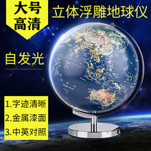 得力地球仪大号清晰带灯发光3d立体悬浮学生用初中生中英双语教学版中号儿童启蒙高端摆件客厅书房床头柜