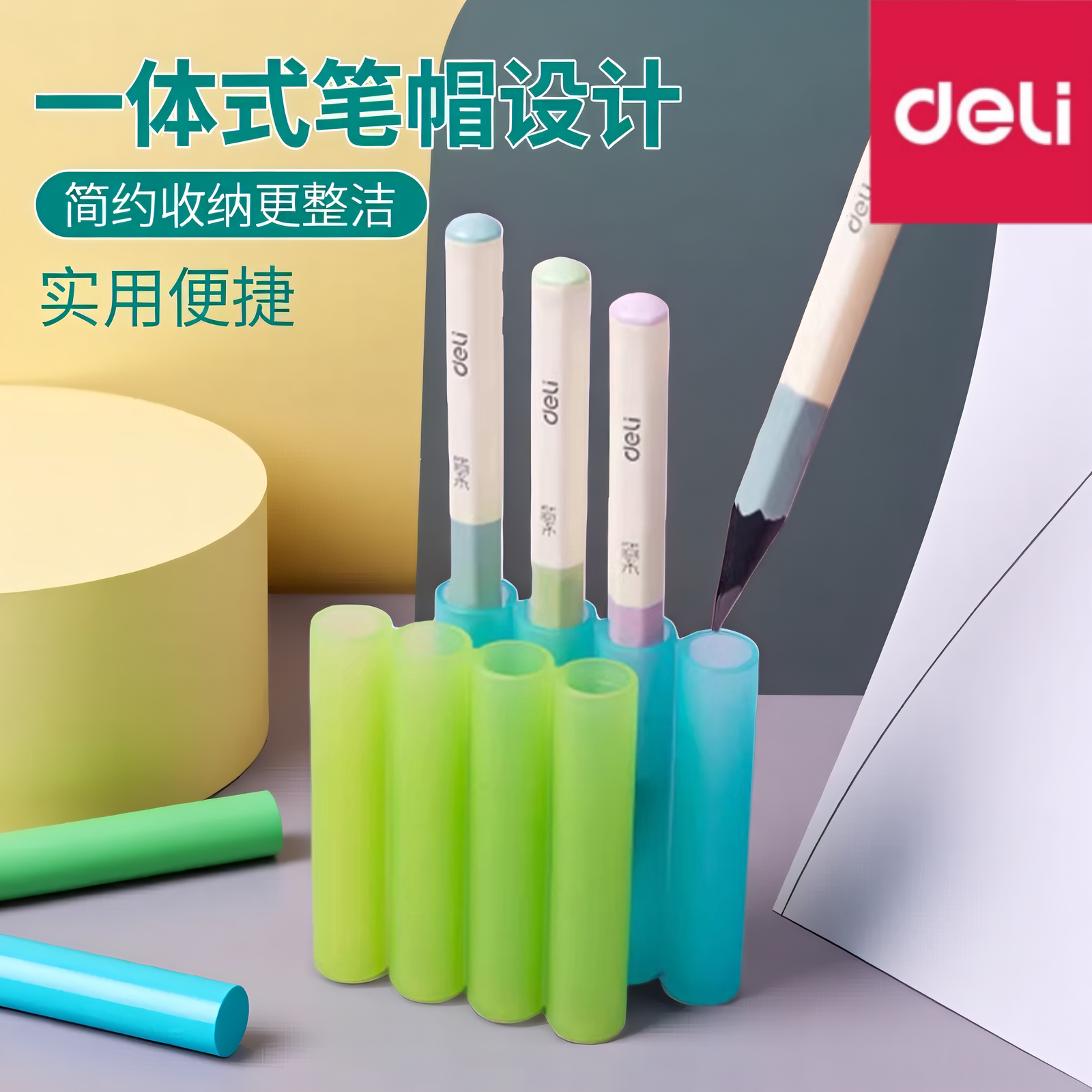 得力一体式连排笔套防丢笔帽小学生铅笔帽可站可立铅笔头保护套延长器儿童二合一防脏防丢专用图片
