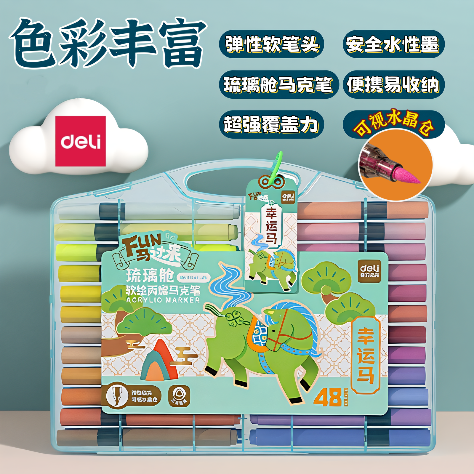 得力三角杆丙烯马克笔不透色可叠色美术专用小学生24色丙烯笔画画笔幼儿园水彩笔笔芯彩颜色笔初中生专用