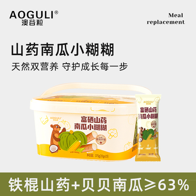 富硒山药南瓜玉米糊流食米粥