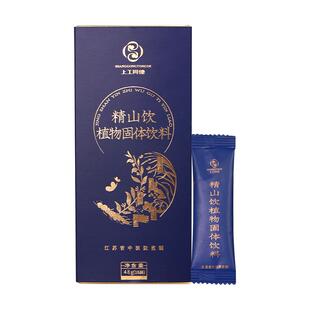 上工同德精山饮植物固体饮料