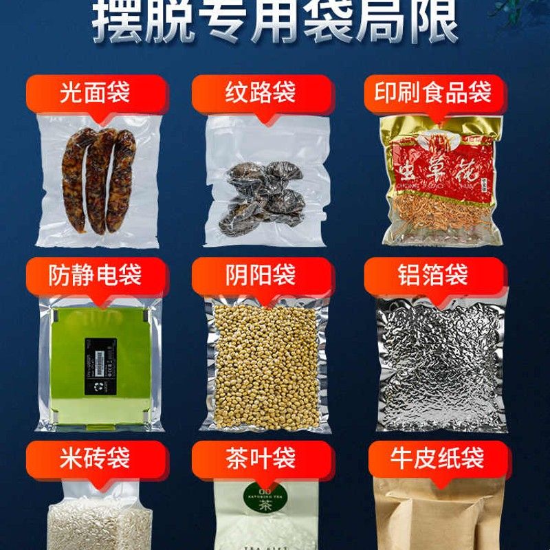 青叶不挑袋真空包装机商用食品抽真空封口机干湿两用保鲜机铝箔袋