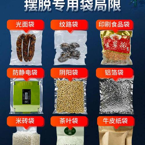 青叶不挑袋真空包装机商用食品抽真空封口机干湿两用保鲜机铝箔袋
