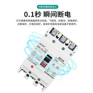 塑壳断路器CDM3 250A 400A三相3p BEM1 NM1空气开关100A空开160A