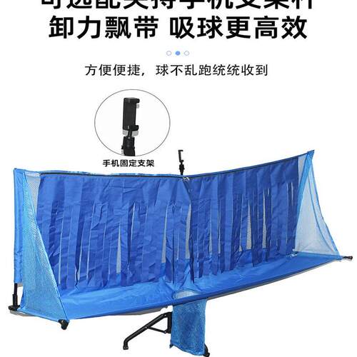 可随身携带的折叠式乒乓球接球网发球机移动式集球网落地式收球网