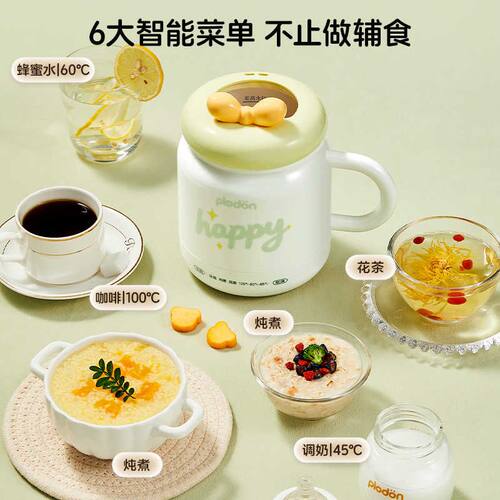 浦利顿电炖杯婴儿辅食加热牛奶电热水杯办公室烧水保温杯便携煮杯