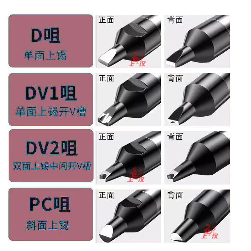 230G手柄发热芯烙铁头200W自动焊锡机焊头30DV1开槽USB压焊无铅头