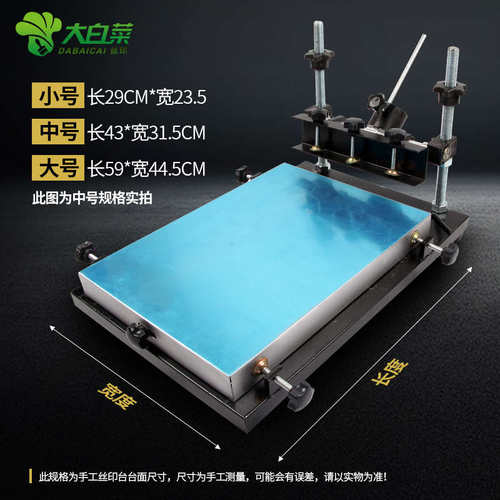 小型丝印台平面丝网印刷机SMT锡膏手印台跑台人工定位丝印机 手动