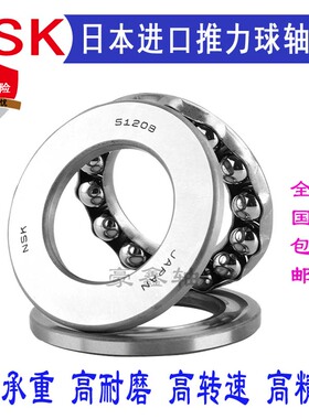 NSK进口推力球轴承 51408 51409 51410 51405 51406 51407 51410M