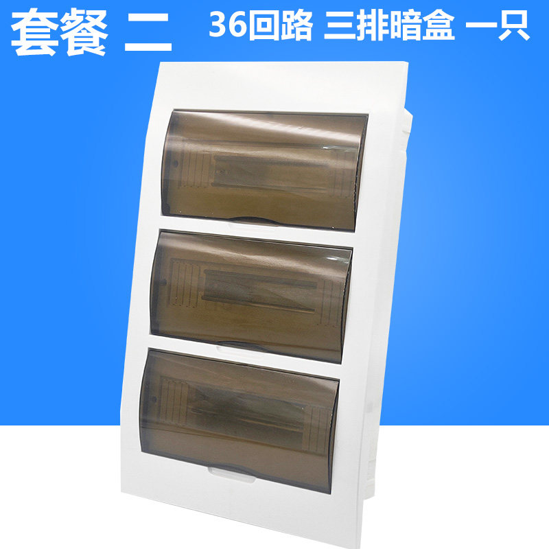 成套家用三排36回路暗装配电箱空气开关布线箱PZ30强电箱电表箱