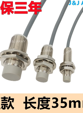 短接近开关M8M12M18长度35长度Fm12-04Ns非嵌入式常开三线Dc24V传