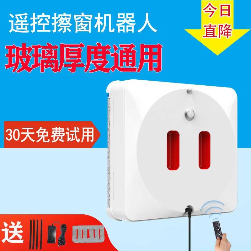 擦窗机器人智能全自动擦玻璃器擦窗神器电动遥控高楼断桥铝窗保洁