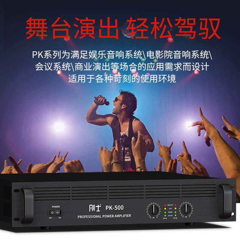 功放机家用舞台ktv舞蹈室重低音大功率纯后级专业音响hifi功放