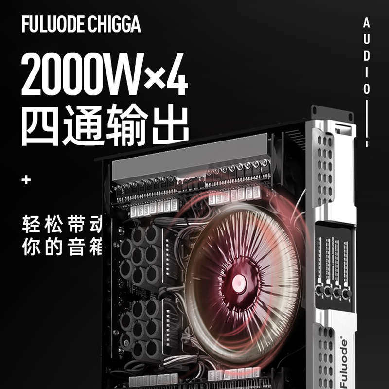 浮洛德S-7000专业四通道功放机纯后级大功率数字舞台音响套装进口