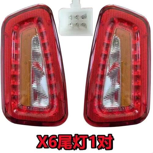 电动三轮车盛昊M3X6尾灯电动全封闭车LED后尾灯行车灯刹车转向灯