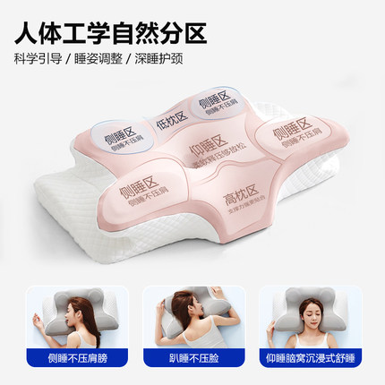 零压记忆深睡枕释压护颈枕止鼾神器专用枕头护颈椎枕助睡眠蝶形枕