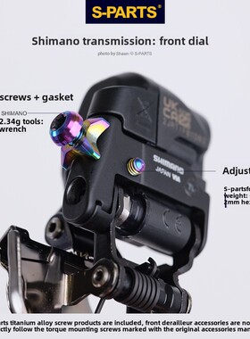 S-Parts R8150公路自行车套件螺丝钛合金Ut R8170 R9270 8070油盘