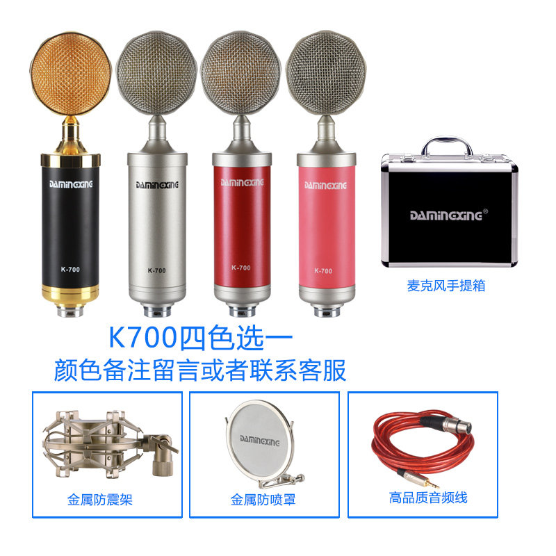 小奶瓶电容麦克风电脑手机声卡专用直播话筒专业主播设备5V\/48V