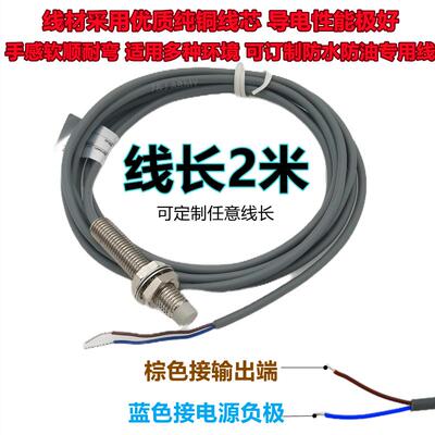 二线接近开关FT08-02C非埋式感应金属直流DC24V常开常闭两线12V灯