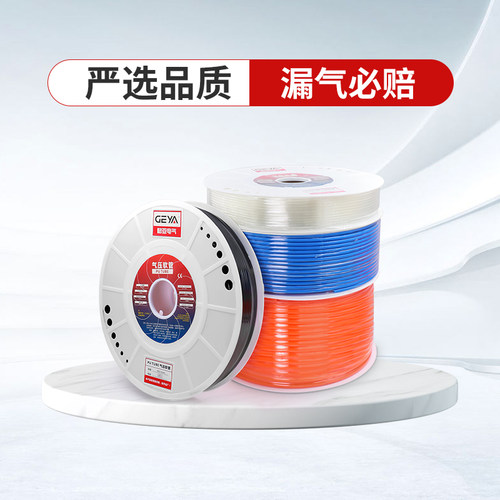 GEYA格亚 PU气管软管空压机气动透明气泵管4-6-8-10-12-14-16mm