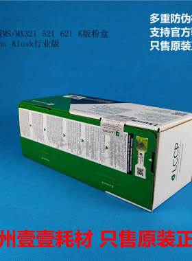 原装 利盟MS321 521 MS621行业机 K版 56F3U0K 56F300K 粉盒 硒鼓