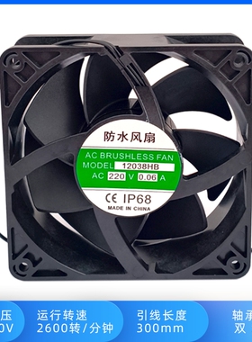 加湿器风扇12CM工业级防水12038HB 12V 48V 220V可调速喷雾机配件