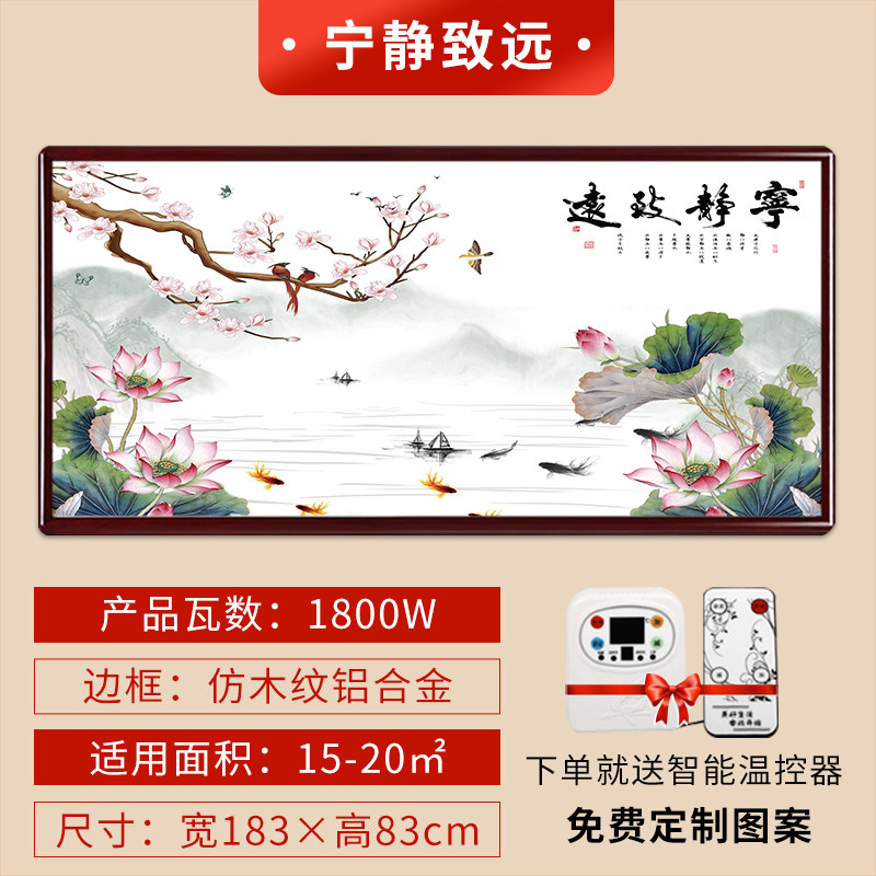 石墨烯碳晶墙暖壁画取暖器壁挂电暖画电暖器家用节能暖气片电热板