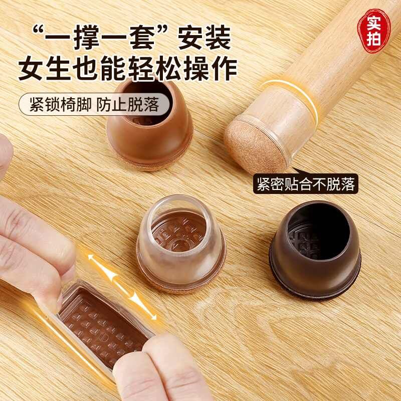 椅子脚套静音耐磨通用桌椅套脚桌脚套保护套橡胶凳子脚垫防噪音垫图片