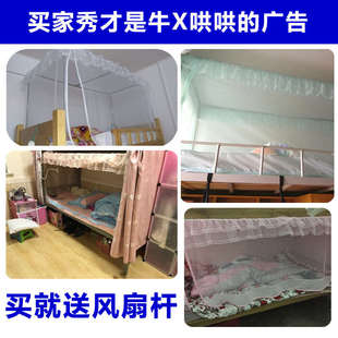 宿舍蚊帐学生上铺拉链方顶上下床0.9m单人床下铺1.2米女寝室1.0床