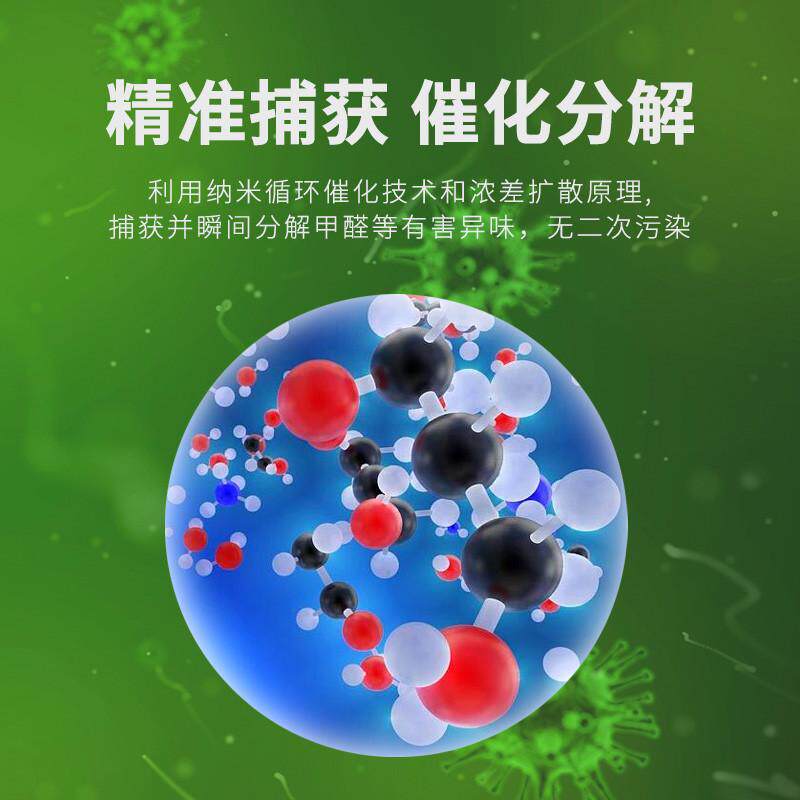 虎凤蝶醛空4罐甲醛清除剂新房家用装修去吸异味除甲醛适用40平米