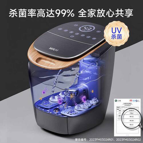 HITH杀菌泡脚桶全自动电动按摩加热足浴盆家用恒温洗脚桶