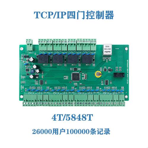英泽网络门禁控制系统单门双门四门控制板TCP/IP闸机门禁控制器
