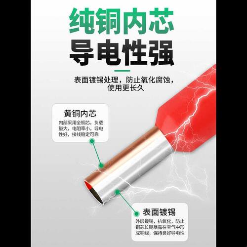 管型端子E0508 VE1008针形插针压线鼻管形预绝缘冷压接线端子紫铜