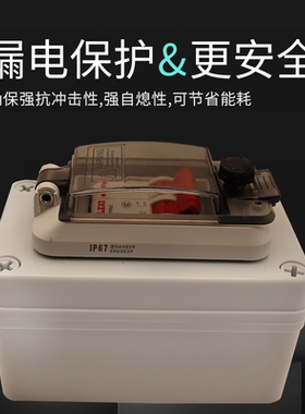防水漏电断路器空气开关小型防水套装盒1P+N2P3P充电桩开关保护器
