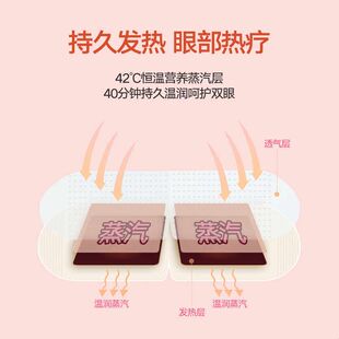 妆小目蒸汽眼罩缓解疲劳眼发热眼睛罩学生热敷眼贴睡眠遮光热眼贴
