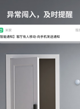 青萍动作和环境光传感器红外人体移动光照度亮度感应无线智能灯控