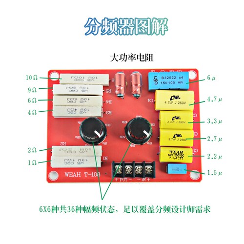发烧级纯高音分频器 汽车高音改装分频器 家庭高音升级多段可调