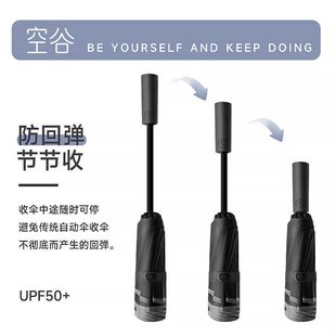 空谷自动伞防回弹十骨照明黑胶反向防晒防紫外线加大晴雨两用大伞