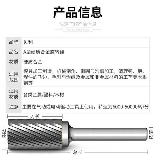 贝利硬质合金旋转锉钨钢圆柱形铣刀金属打磨头雕刻头旋转锉刀A型