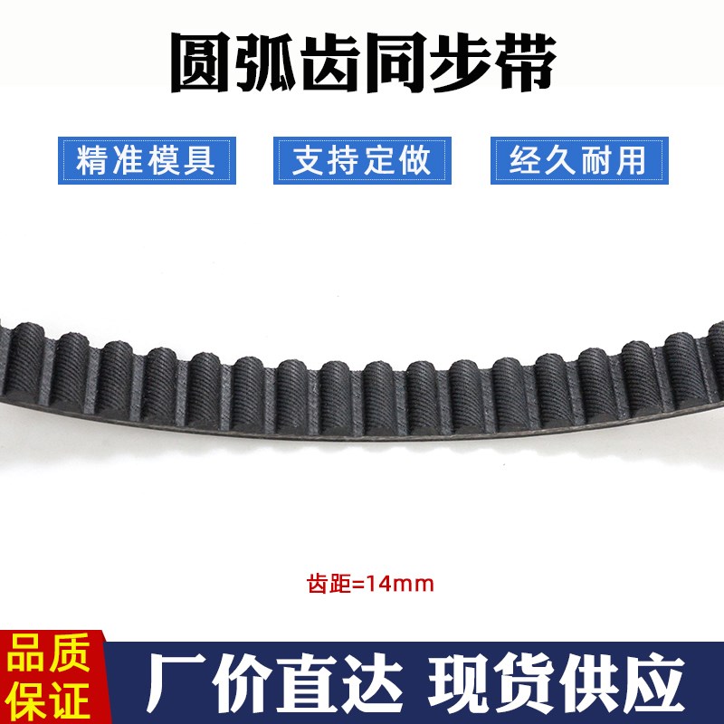 橡胶同步带 HTD14M 1708/1736 122/124齿 圆弧齿工业传动齿形皮带
