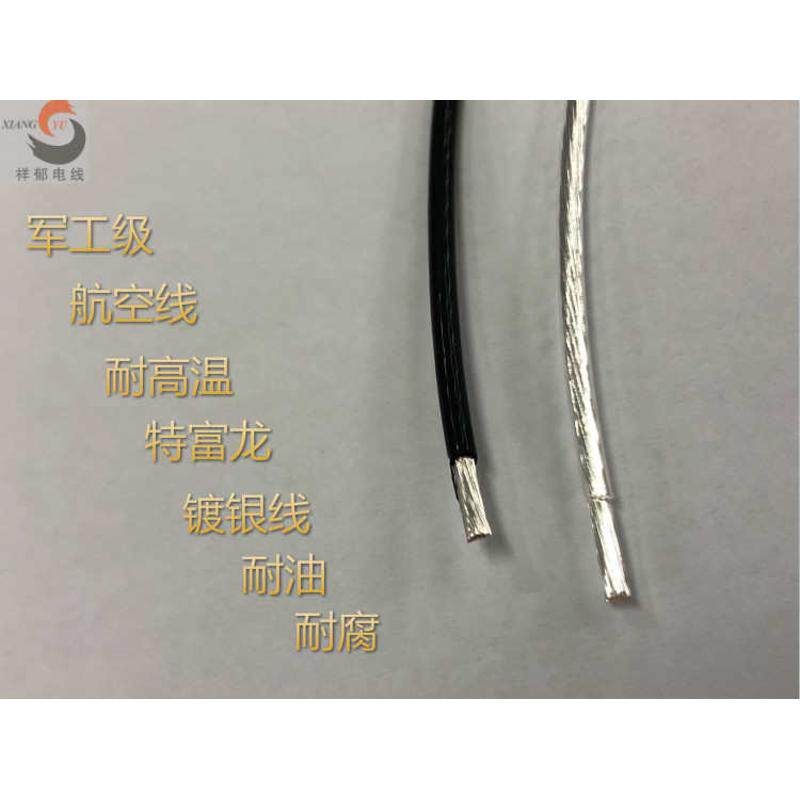 耐高温2.0平方镀银线 铁氟龙高温电线外径2.4毫米耐油线100米/卷