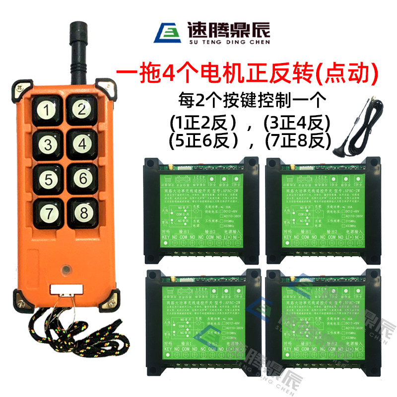 工业大功率12V24V直流电机正反转遥控开关马达倒顺开关智能控制器