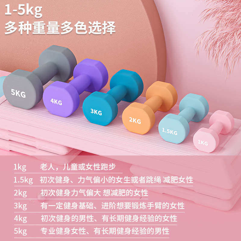 哑铃女士健身家用器材儿童男士实心纯铁套装组合瑜伽练臂肌小哑铃