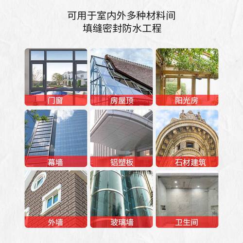 久久995中性硅酮工程胶结构胶门窗软胶瓷白玻璃胶黑色密封胶包邮