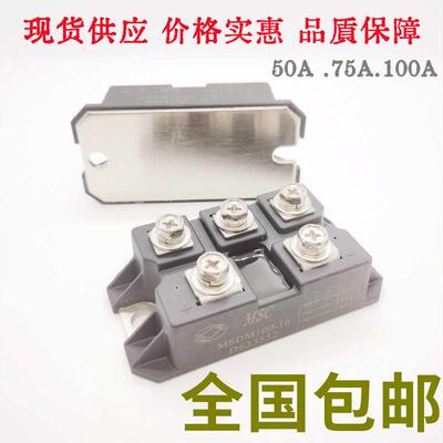 MSDM100-16 MSDM75-18 MSDM50-12全新MSC三相整流桥模块MSD52-16