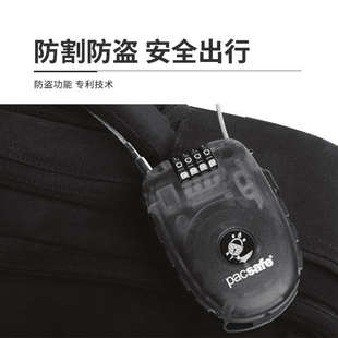 PACSAFE旅行软钢缆锁TSA海关锁细钢丝绳行李箱背包打包绑带防盗锁