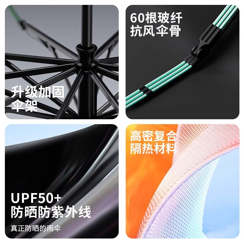全自动雨伞男女折叠加大加固太阳伞晴雨两用防晒防紫外线伞遮阳伞