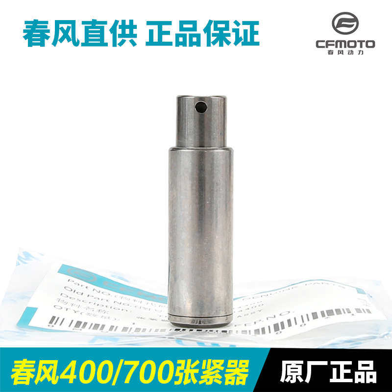 春风摩托车400NK/GT 700CLX楚留香链条时规链小链条张紧器调节器